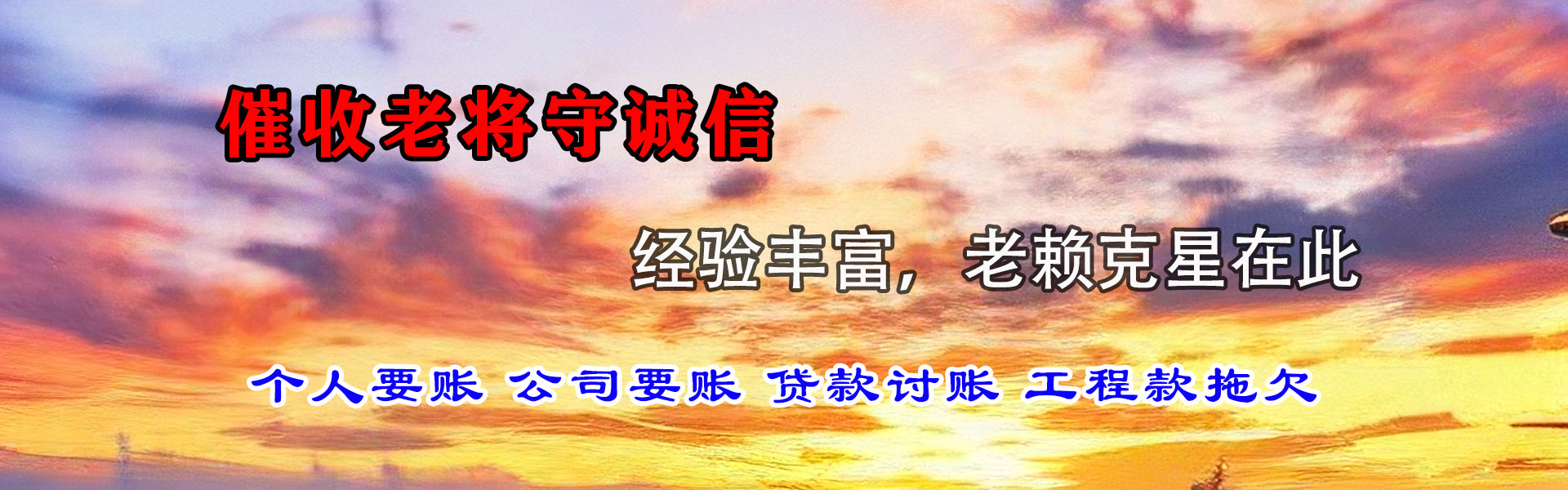 马边催收公司
